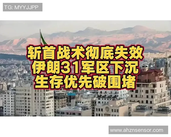 中国与伊朗上半场精彩对决分析及战术解读